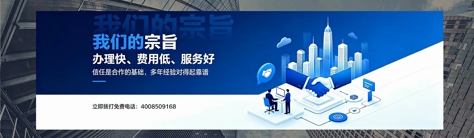 甘南分站首页横幅