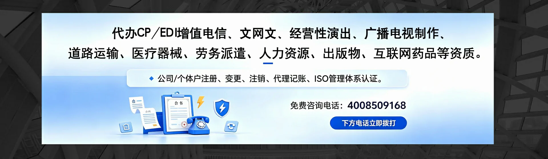 甘南分站首页横幅