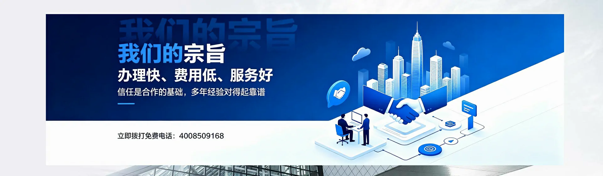甘南分站首页横幅