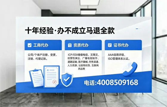 甘南办理EDI<a href='https://www.xinlucheng.com.cn/'>增值电信许可证</a>的用处、流程及费用详解