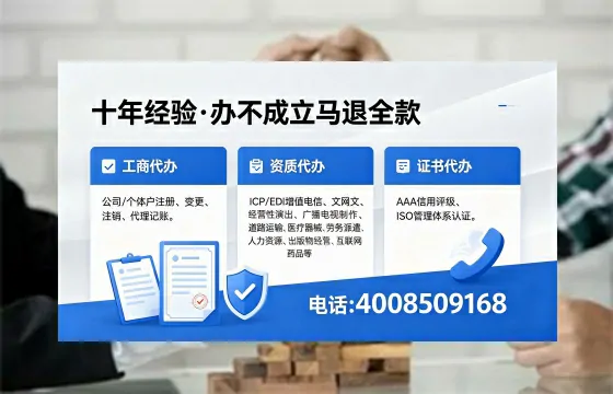 甘南办理<a href='https://www.xinlucheng.com.cn/'>互联网药品许可证</a>的实用价值与全流程经验分享