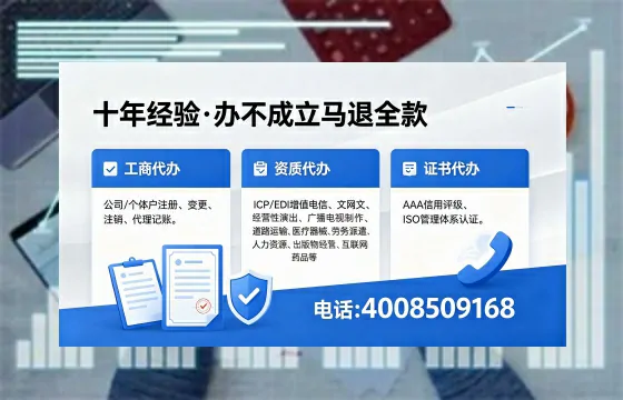 甘南办理<a href='https://www.xinlucheng.com.cn/'>互联网药品许可证</a>的实用价值与全流程经验分享