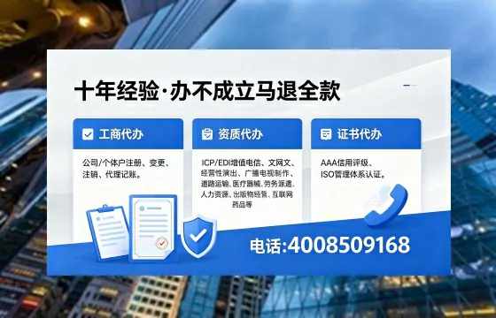 甘南办理ICP<a href='https://www.xinlucheng.com.cn/'>增值电信许可证</a>的用处、流程及费用详解