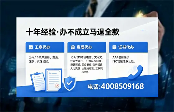 甘南办理EDI<a href='https://www.xinlucheng.com.cn/'>增值电信许可证</a>的用处、流程及费用详解