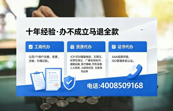 甘南办理ICP<a href='https://www.xinlucheng.com.cn/'>增值电信许可证</a>的用处、流程及费用详解