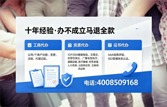 甘南办理SP、IDC、ISP、CDN、呼叫中心、VPN电信经营许可证的用途、流程与费用详解